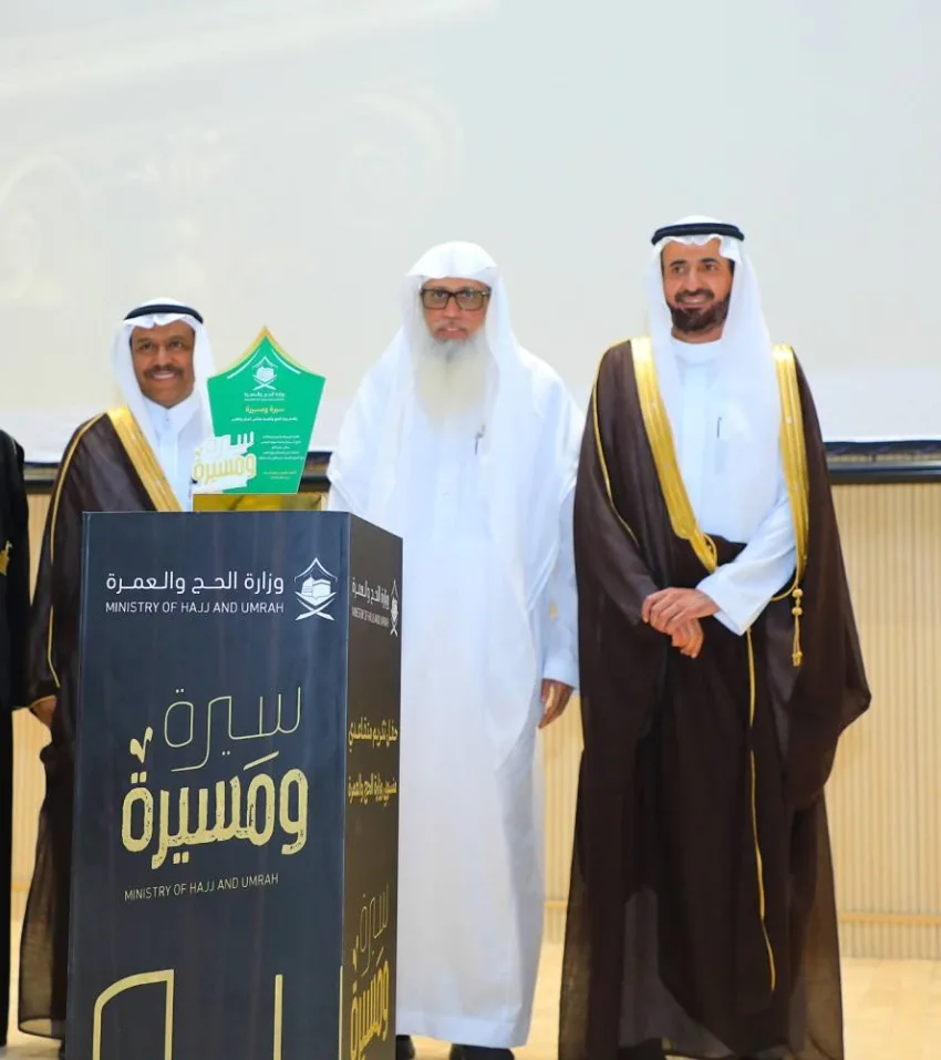 وزارة الحج والعمرة تمنح تقديرًا خاصًا لعمر بالبيد