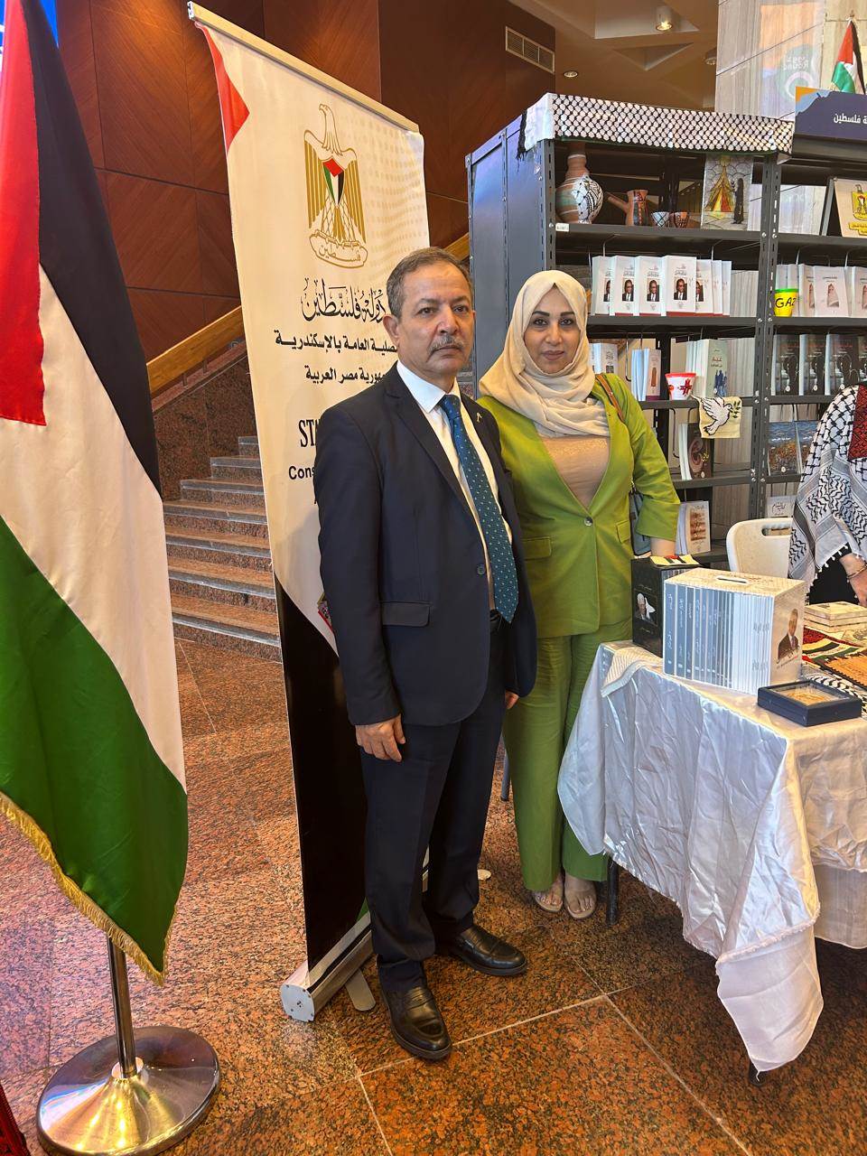 مشاركة القنصلية العامة لدولة فلسطين بالإسكندرية بجناح خاص بمعرض الإسكندرية الدولي للكتاب