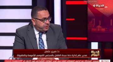 نجدة الطفل: نتواجد على مدار الساعة ونوفر خدمات قانونية