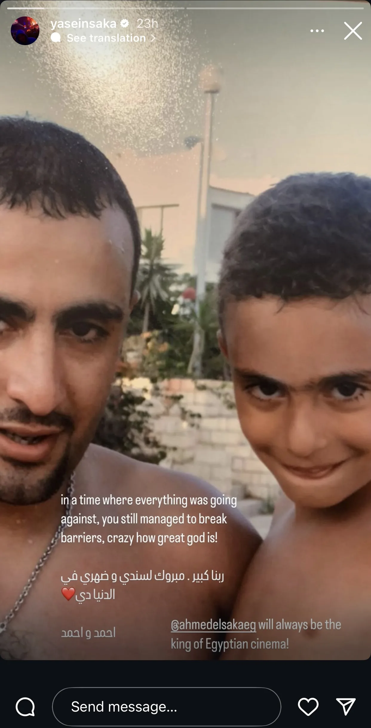 الله عظيم.. ياسين السقا يتجاوز أزمة والدته ويحتفل بنجاح فيلم أحمد السقا