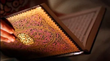 قرار حول لمس المحدث للمصحف المكتوب بطريقة برايل .. فتوى تردّ