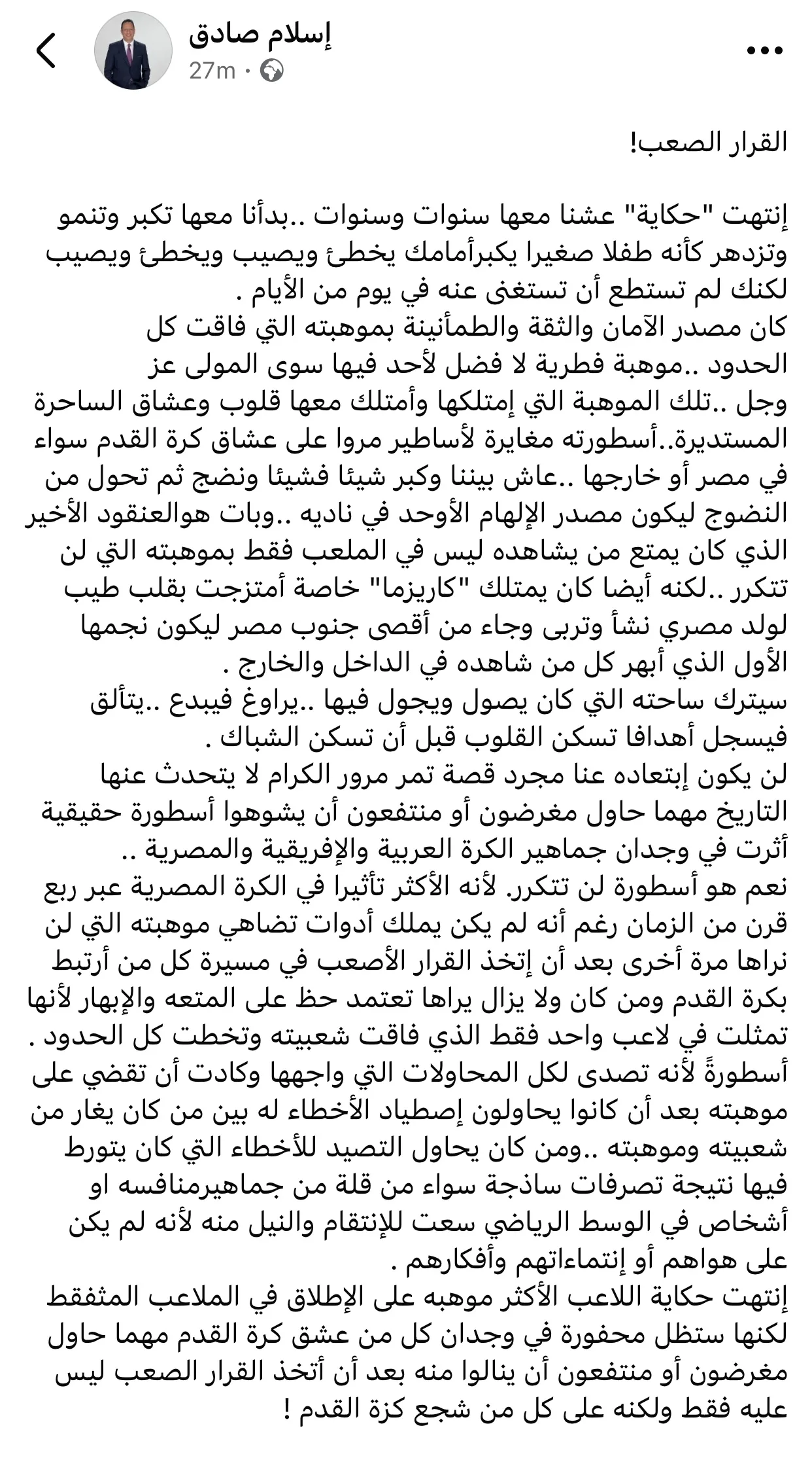 مثل طفل ينمو أمام عينيك.. ناقد رياضي يوجه وداعًا مؤثرًا لشيكابالا مثل طفل ينمو أمام عينيك.. ناقد رياضي يوجه وداعًا مؤثرًا لشيكابالا