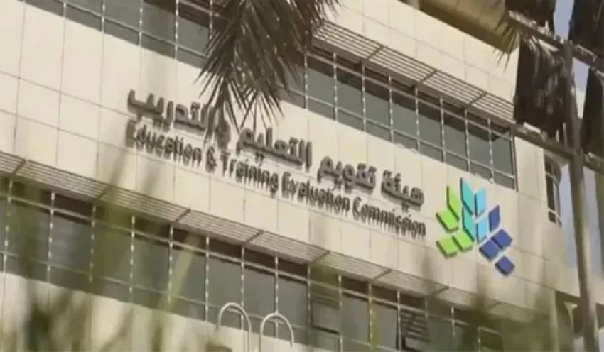 اعتماد تسع مؤسسات تدريبية محلية اعتماد تسع مؤسسات تدريبية محلية