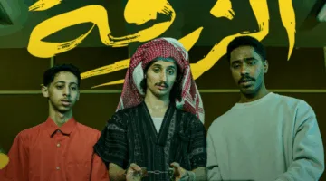 «الزرفة» السعودي يحقق 9 ملايين مشاهدة يذكر!