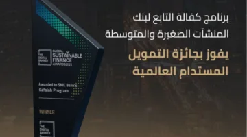 برنامج “كفالة” ينال جائزة أفضل مؤسسة.
