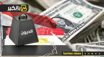 كيف ستحقق مصر “صفر” ديونها الخارجية؟ هل ستتدخل مجموعة “البريكس”؟