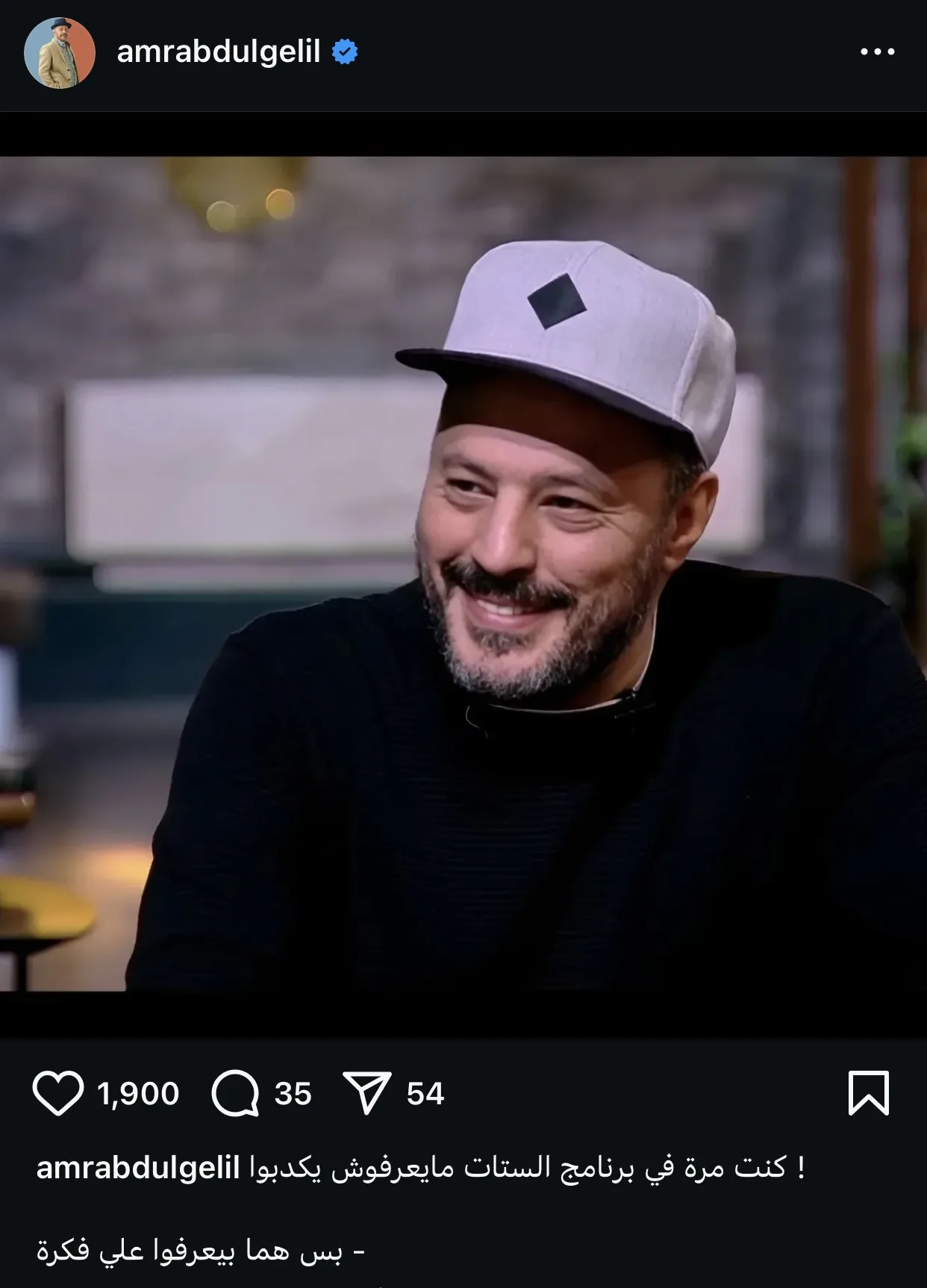 عمرو عبدالجليل يسخر من مها الصغير: هل يعرفون كيف يكذبون حقًا؟ عمرو عبدالجليل يسخر من مها الصغير: هل يعرفون كيف يكذبون حقًا؟
