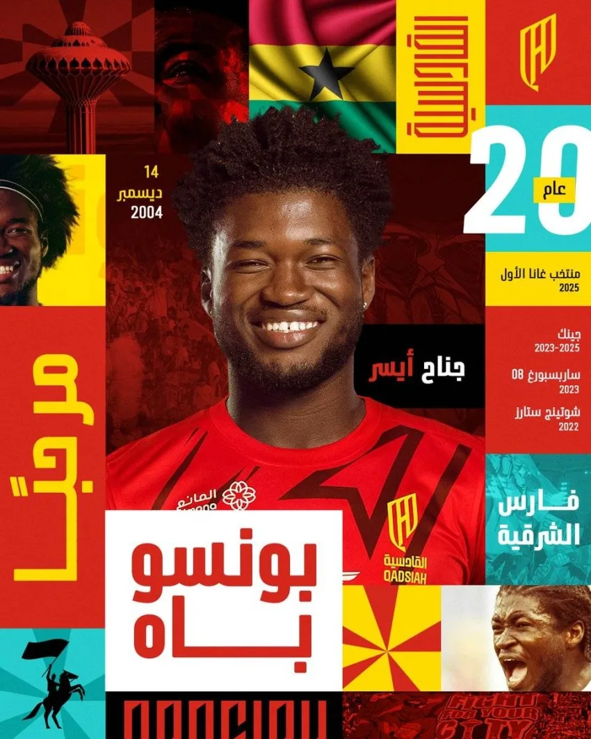 القادسية يُعلن عن توقيع عقد مع هداف فريق جينك البلجيكي