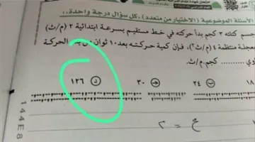 تداول أسئلة امتحان الديناميكا للثانوية العامة نظام قديم عبر مواقع الغش الاليكترونية