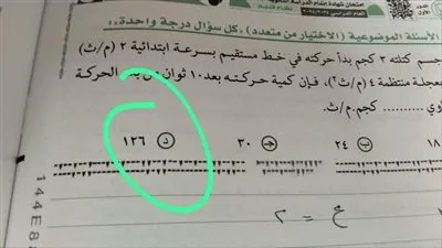 تداول أسئلة امتحان الديناميكا للثانوية العامة نظام قديم عبر مواقع الغش الاليكترونية تداول أسئلة امتحان الديناميكا للثانوية العامة نظام قديم عبر مواقع الغش الاليكترونية