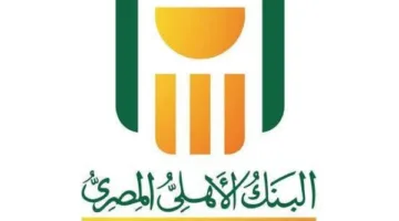 البنك الأهلي يقدم اعتذاره للزبائن بسبب تأثر بعض الخدمات ويسعى لاستعادة التشغيل الكامل.