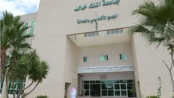 جامعة الملك خالد في السعودية تُعلن عن فتح فرص عمل جديدة في 55 تخصصاً.. التفاصيل كاملة. جامعة الملك خالد في السعودية تُعلن عن فتح فرص عمل جديدة في 55 تخصصاً.. التفاصيل كاملة.