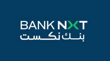 بنك نكست يوضح تأثير الأعطال في شبكات الاتصالات على بعض خدماته