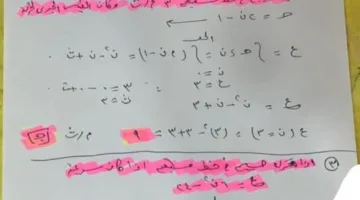 إجابات امتحان الديناميكا للثانوية العامة 2025 بنظام قديم.. تحقق من حلولك معنا