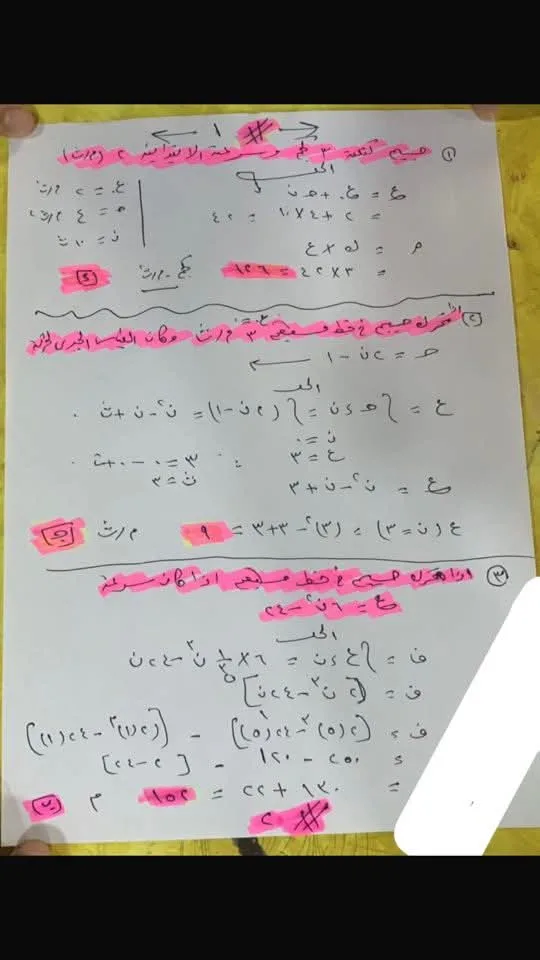 إجابات امتحان الديناميكا للثانوية العامة 2025 بنظام قديم.. تحقق من حلولك معنا إجابات امتحان الديناميكا للثانوية العامة 2025 بنظام قديم.. تحقق من حلولك معنا