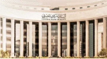 خبراء: يتوقعون إبقاء سعر الفائدة دون تغيير في اجتماع البنك المركزي المصري الخميس القادم