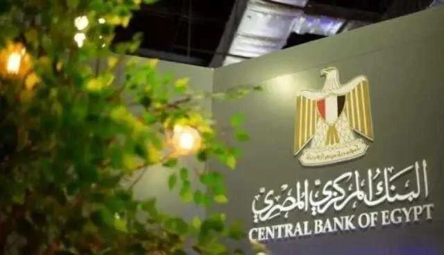 المصرف المركزي: تمديد ساعات عمل بعض فروع البنوك لخدمة العملاء حتى الخامسة مساءً. المصرف المركزي: تمديد ساعات عمل بعض فروع البنوك لخدمة العملاء حتى الخامسة مساءً.