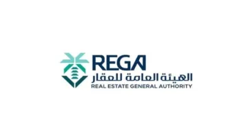 الهيئة العقارية تعلن عن انطلاق تسجيل الملكيات في المنطقة الشرقية ومكة المكرمة