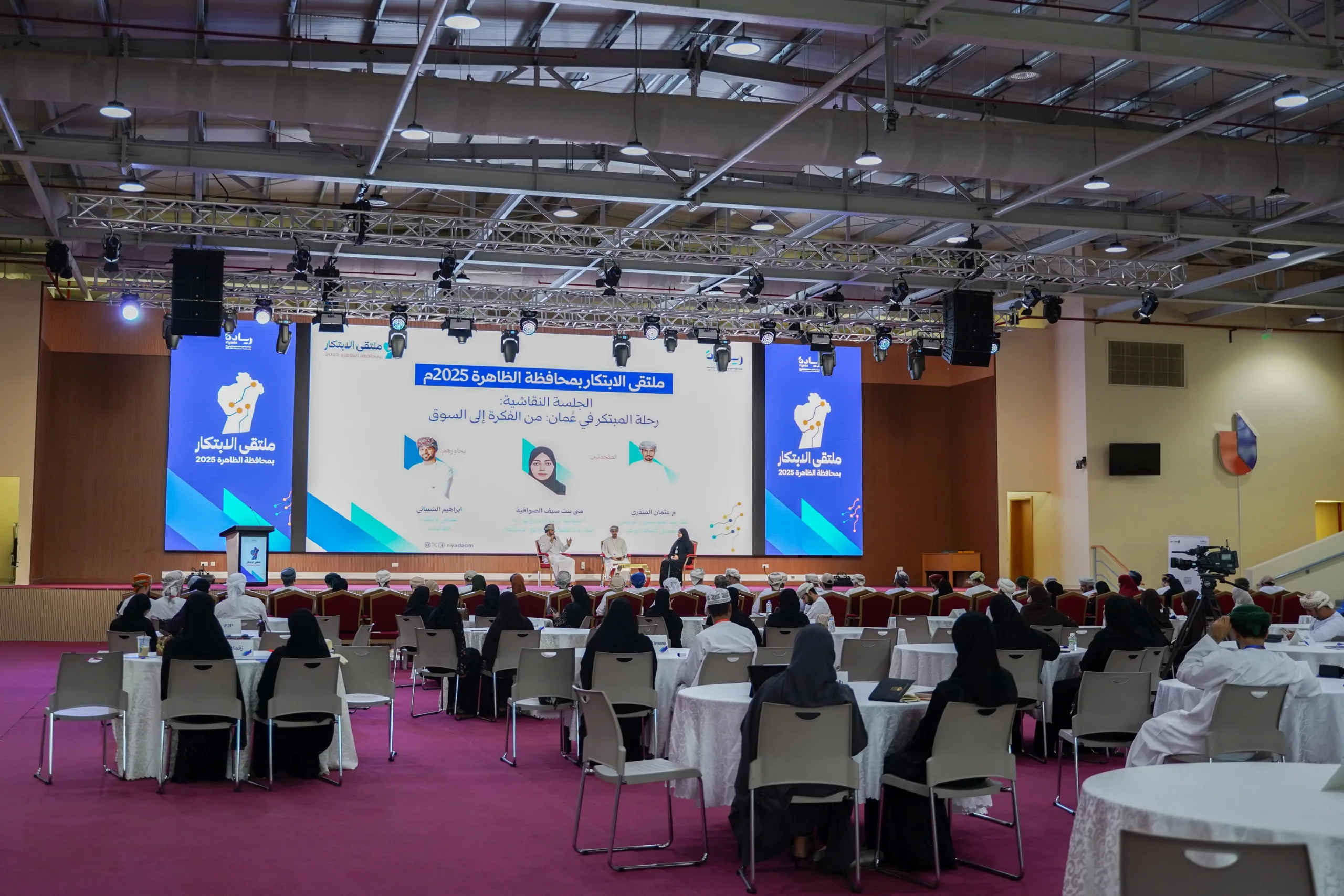 انطلاق فعاليات مؤتمر الابتكار 2025 في محافظة الظاهرة