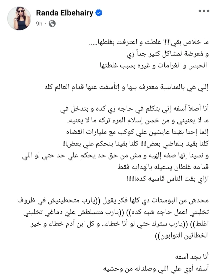 راندا البحيري تؤيد مها الصغير: “لماذا أصبح الناس بهذه القسوة؟” راندا البحيري تؤيد مها الصغير: “لماذا أصبح الناس بهذه القسوة؟”