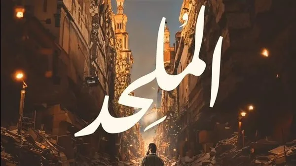 تأجيل القضايا المتعلقة بوقف عرض فيلم الملحد إلى موعد 12 أكتوبر تأجيل القضايا المتعلقة بوقف عرض فيلم الملحد إلى موعد 12 أكتوبر