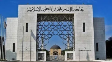جامعة الإمام تنظم فعاليات وزيارات تثري 120 موهوبًا وموهوبة.