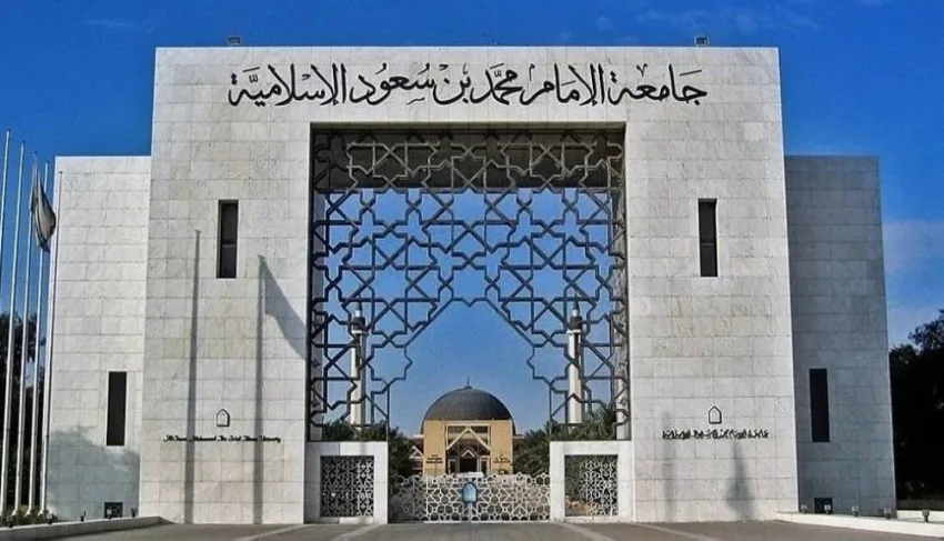 جامعة الإمام تنظم فعاليات وزيارات تثري 120 موهوبًا وموهوبة.