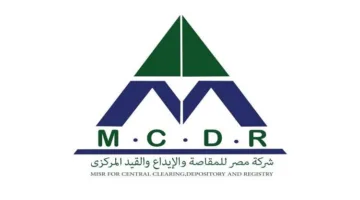 مصر للمقاصة تنجز تسويات تعاملات البورصة لجلستها السابقة في المواعيد المحددة
