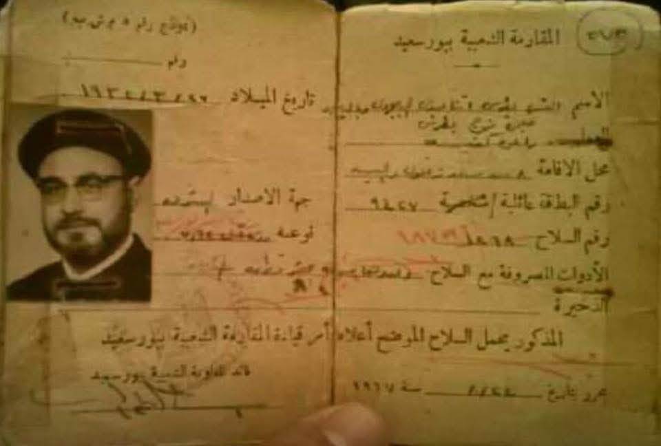 بطاقة المقاومة الشعبية