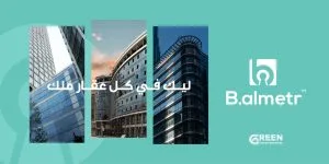 شركة Green Investment تطلق منصة “بالمتر” للاستثمار العقاري الجزئي بقيمة 600 مليون جنيه.