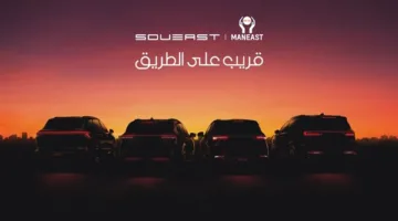 شركة MANEAST تبدأ نشاطها في السوق المصري بإبرام اتفاقية وكيل سيارات SOUEAST.