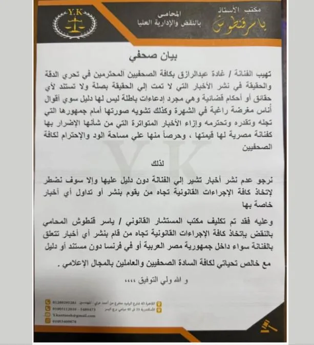 اتهامات تلاحق غادة عبد الرازق.. والفنانة ترد بحزم: “لن أقبل بتشويه سمعتي” اتهامات تلاحق غادة عبد الرازق.. والفنانة ترد بحزم: “لن أقبل بتشويه سمعتي”
