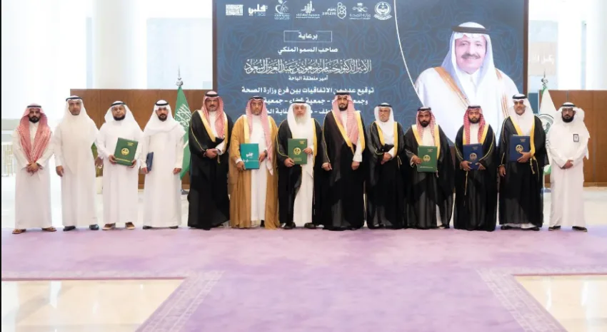 تحت رعاية أمير الباحة.. توقيع عقود ومذكرات تفاهم لتحسين جودة الخدمات الصحية في المنطقة تحت رعاية أمير الباحة.. توقيع عقود ومذكرات تفاهم لتحسين جودة الخدمات الصحية في المنطقة