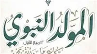 تاريخ إجازة 23 يوليو وعطلة المولد النبوي 2025 للمعلمين