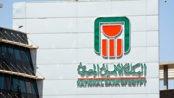 البنك الأهلي