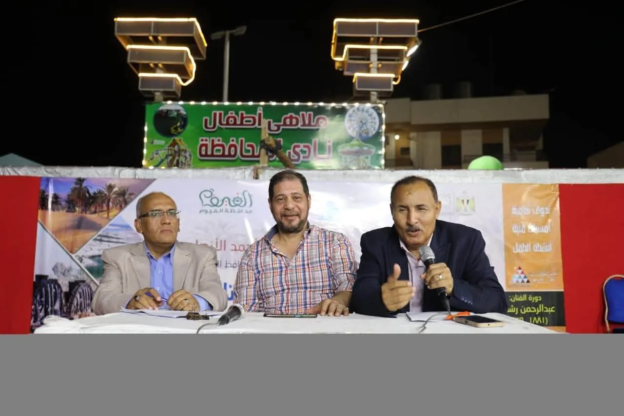 «الشعر البدوّي.. نبض الصحراء» في فعاليات معرض الكتاب بالفيوم «الشعر البدوّي.. نبض الصحراء» في فعاليات معرض الكتاب بالفيوم