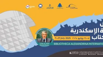 أهم الفعاليات في معرض مكتبة الإسكندرية للكتاب اليوم: ورشة عمل “نسخ المصحف”