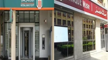 بالتزامن مع حريق سنترال رمسيس: مواعيد دوام البنوك