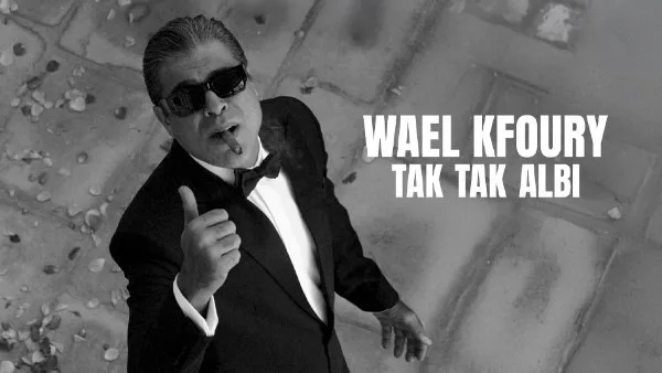 بعد استعداده لحفل زفافه، وائل كفوري يهيمن على التريند لهذا السبب بعد استعداده لحفل زفافه، وائل كفوري يهيمن على التريند لهذا السبب