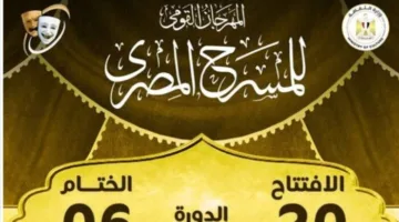 مؤتمر صحفي لمهرجان المسرح المصري القومي في سينما الهناجر يوم الثلاثاء القادم