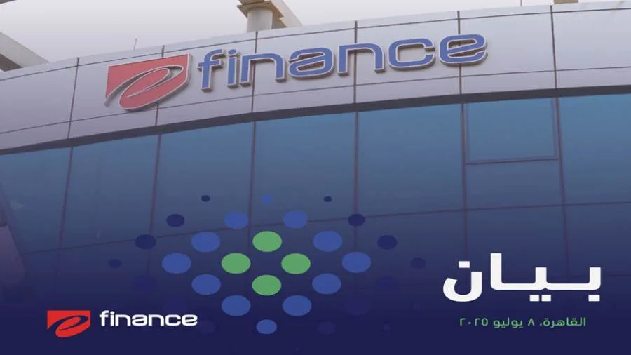 مجموعة إي فاينانس للاستثمارات المالية والرقمية: جميع الخدمات المتاحة عبر مراكز بياناتها للمستخدمين