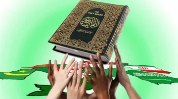 Significance of Islamic Unity… by Muhammad Al-Nimr