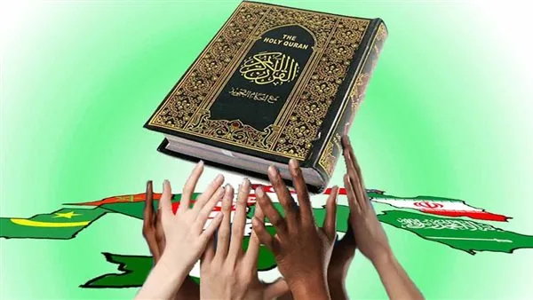 Significance of Islamic Unity… by Muhammad Al-Nimr