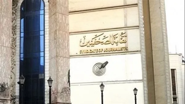 بدء فعاليات صالون الشؤون العربية في “نقابة الصحفيين” لمناقشة النزاعات الإقليمية اليوم بدء فعاليات صالون الشؤون العربية في “نقابة الصحفيين” لمناقشة النزاعات الإقليمية اليوم