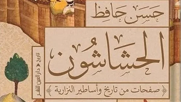 الليلة.. حسن حافظ يناقش “الحشاشون” في برنامج “طقوس الإبداع”