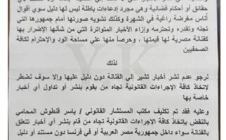 «اتهامات للباحثين عن الشهرة».. غادة عبد الرازق تتحدث عن اتهامات النصب والاحتيال الموجهة إليها