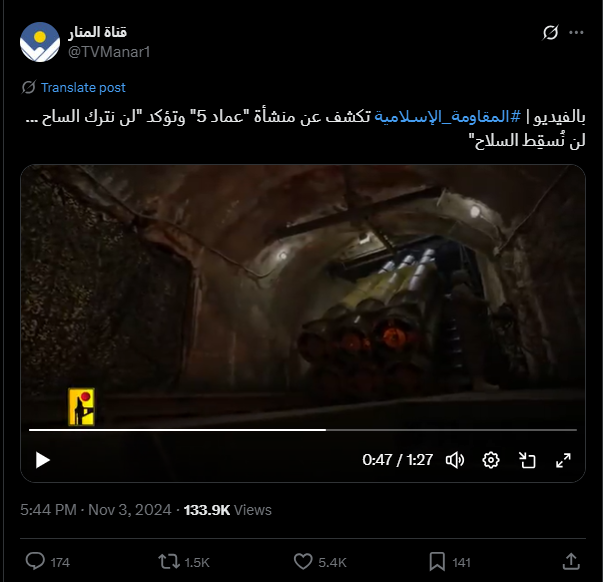لقطة من الفيديو المنشور في حساب المنار في 3 تشرين الثاني 2024