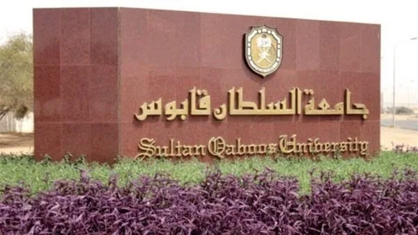 جامعة السلطان قابوس تعلن عن فرص لتوظيف أعضاء هيئة التدريس في 10 كليات.. تفاصيل كاملة. جامعة السلطان قابوس تعلن عن فرص لتوظيف أعضاء هيئة التدريس في 10 كليات.. تفاصيل كاملة.