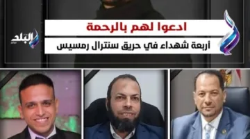 الأزهر: تكريم نبيل للشهداء الذين بذلوا أرواحهم في سبيل عملهم.