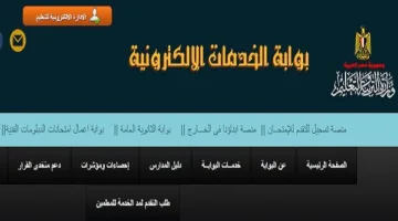 وزارة التعليم تعلن عن رابط نتائج الدبلومات الفنية 2025 وخطوات التسجيل الكاملة
